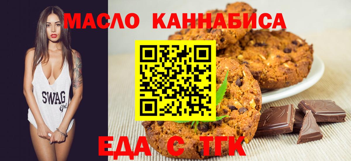 Шарыпово  Cannafood конопля  Вход с VPN 