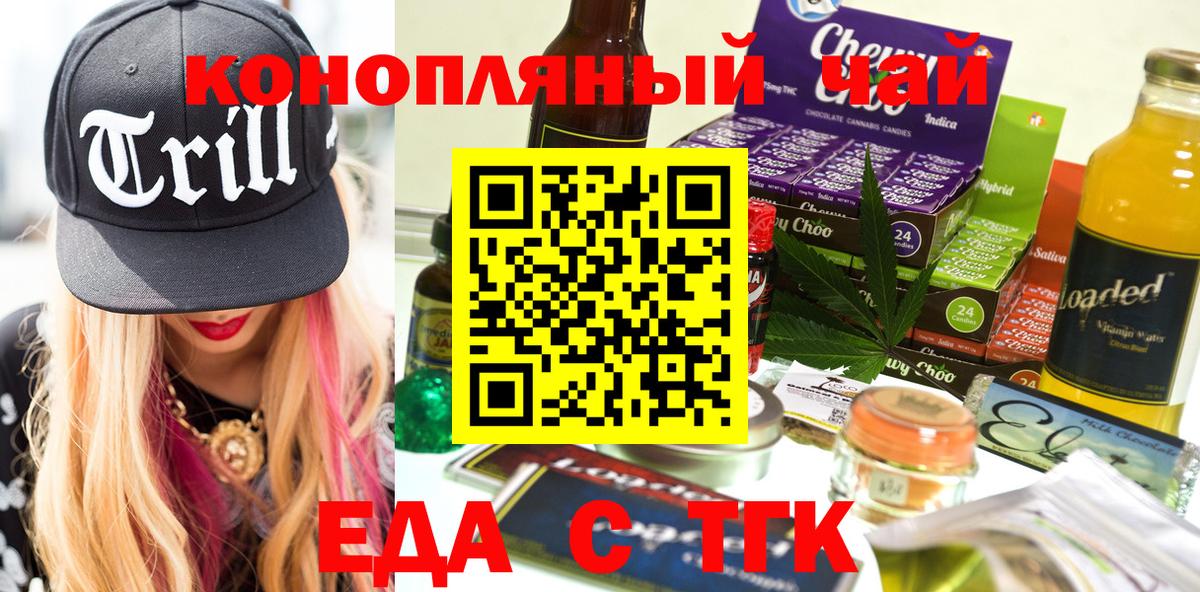 Canna-Cookies марихуана  Шарыпово 