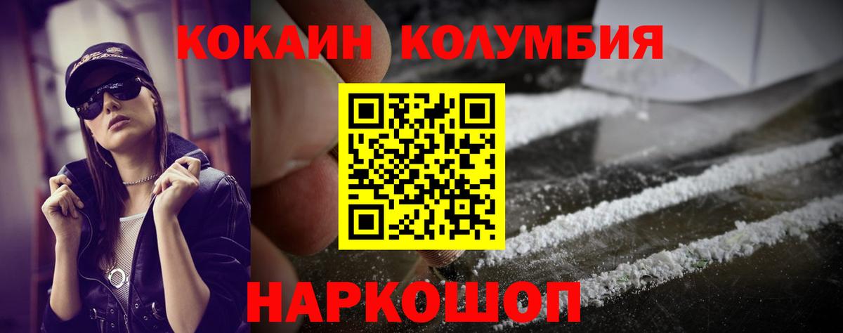 Кокаин  Кокаин Боливия  Шарыпово  Вход с VPN  КОКАИН Перу 