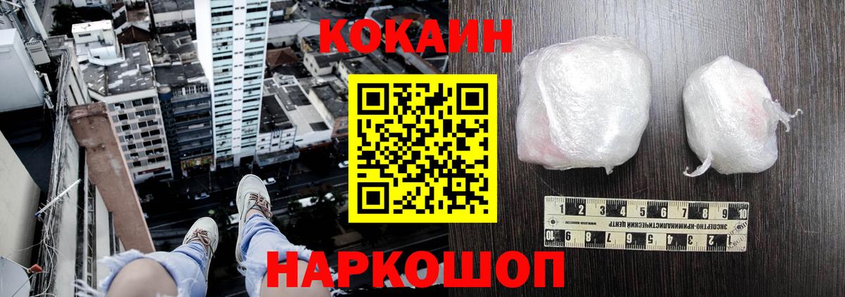 КОКАИН 98%  что такое наркотик  Шарыпово 