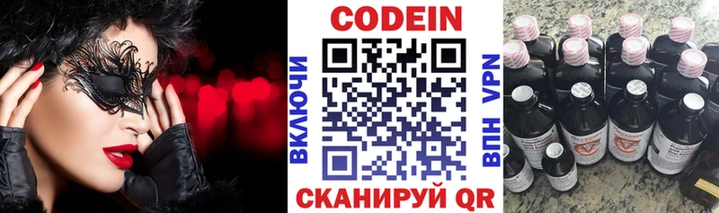 Codein Purple Drank Шарыпово