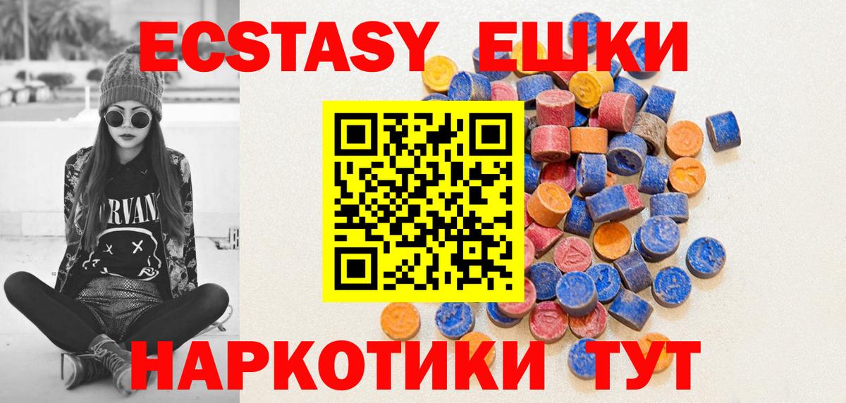 Ecstasy ешки Шарыпово