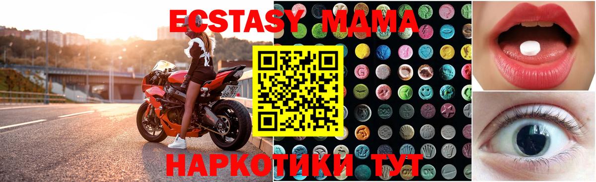 Ecstasy mix  Экстази  сколько стоит  Ecstasy Punisher  Шарыпово 
