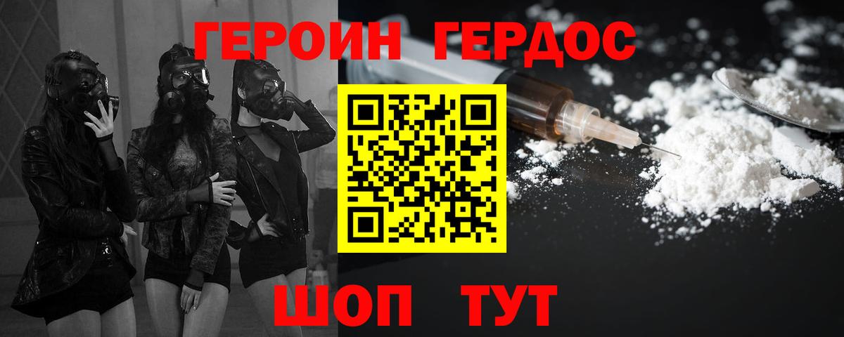 Героин Heroin  Шарыпово 