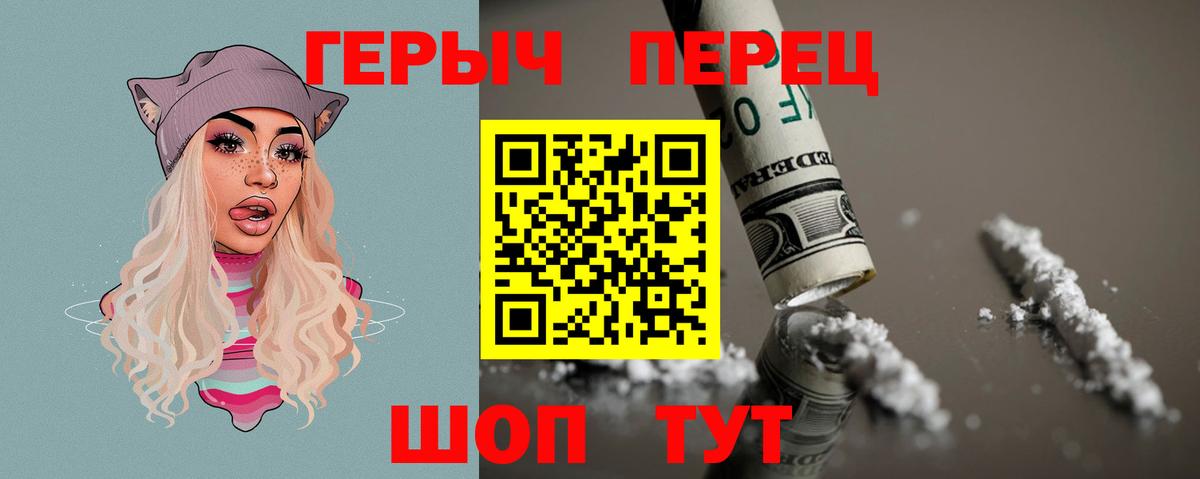 ГЕРОИН VHQ Шарыпово