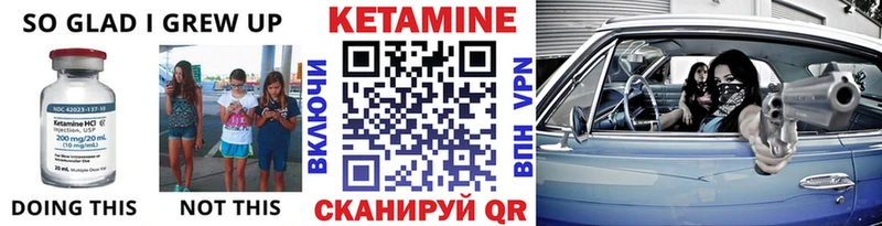Кетамин ketamine Шарыпово