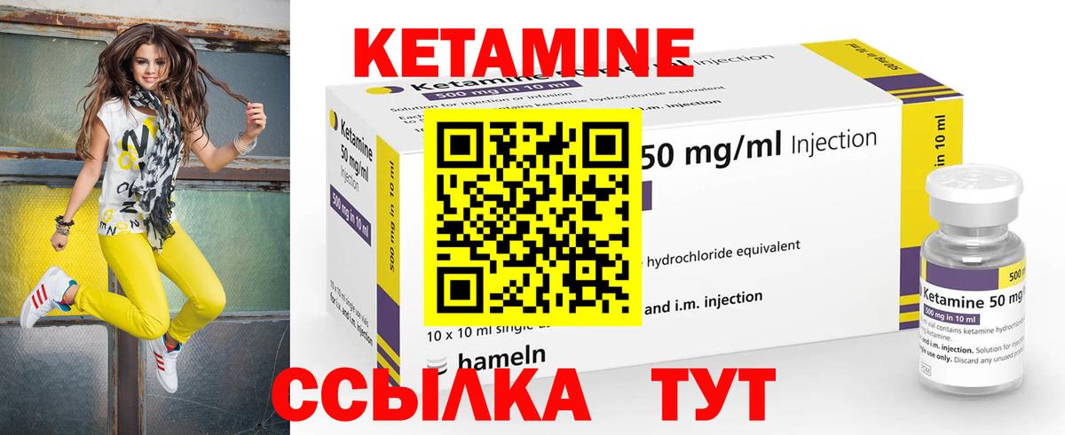 Кетамин VHQ Шарыпово