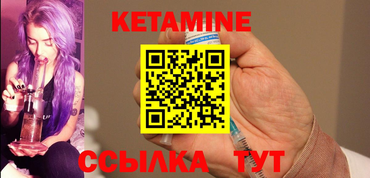 Кетамин VHQ  Кетамин ketamine  Вход с VPN  Шарыпово 