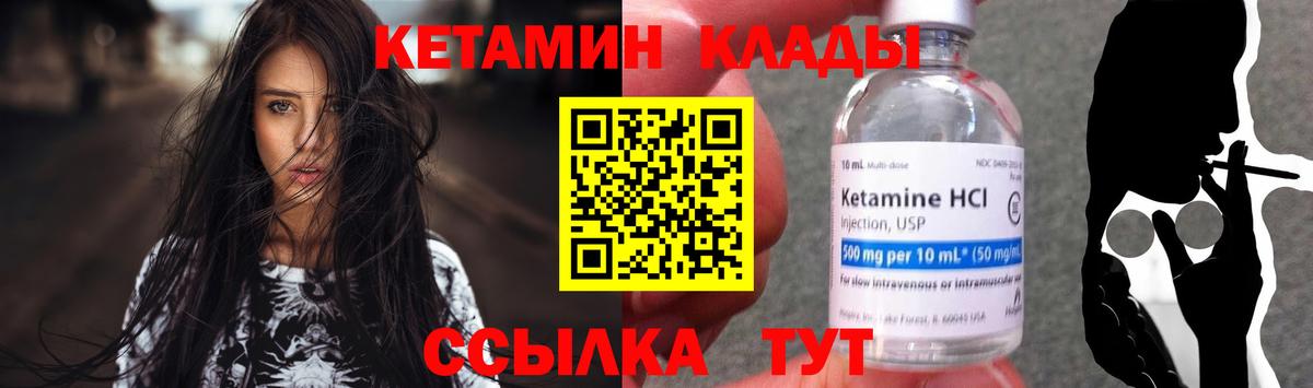 Кетамин ketamine  мега маркетплейс  shop формула  Шарыпово 