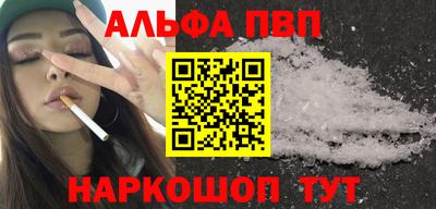 apvp Донецк