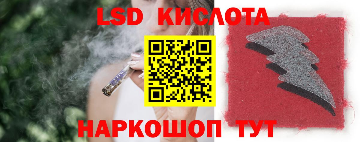 Лсд 25 экстази ecstasy  Шарыпово  ЛСД экстази  LSD-25 экстази кислота 