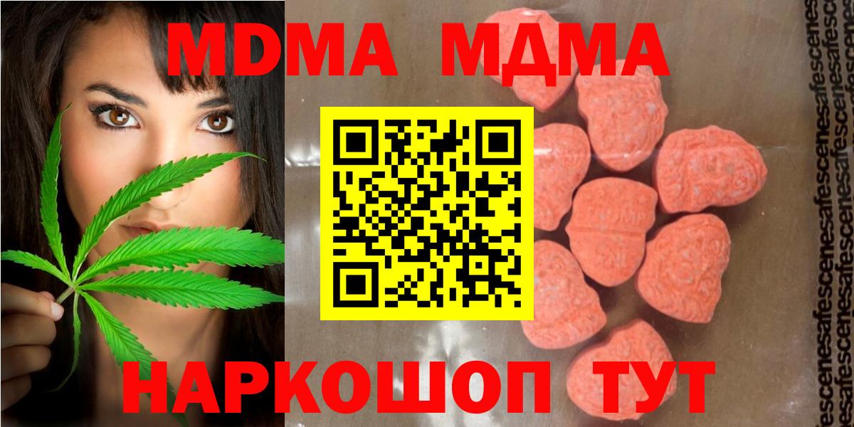 МДМА  МДМА Molly  МДМА Molly  Вход с VPN  Шарыпово 