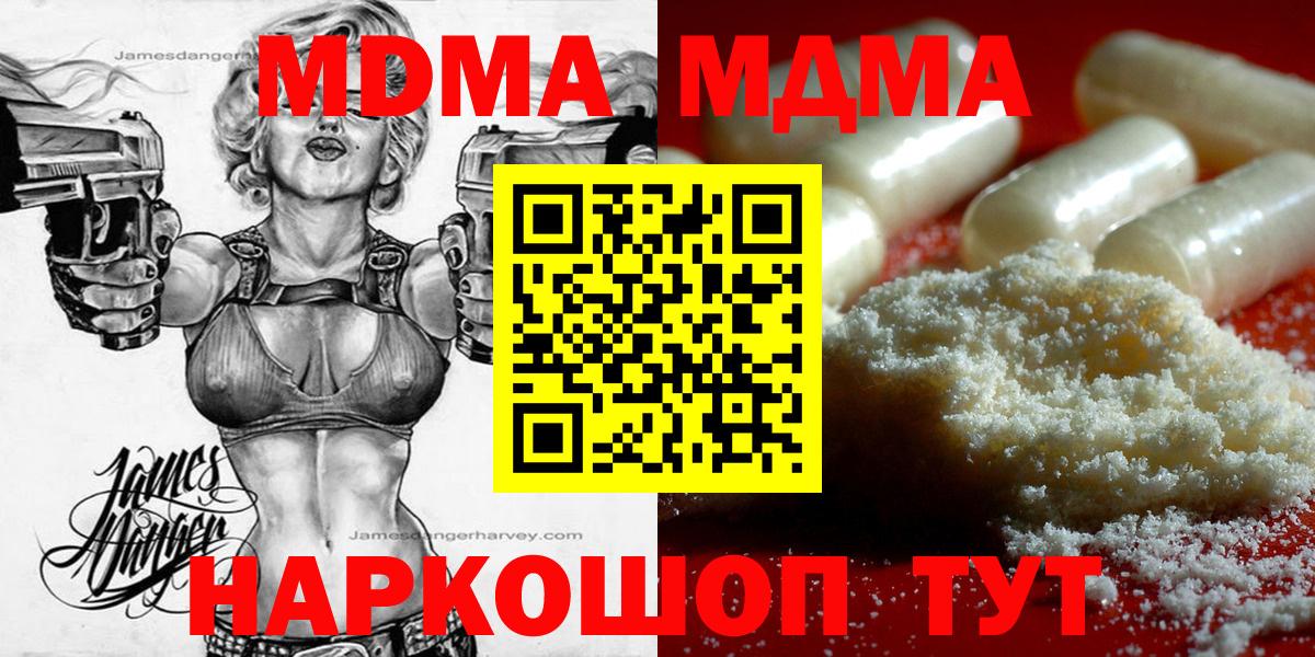 MDMA  Шарыпово  МДМА кристаллы  МДМА VHQ 