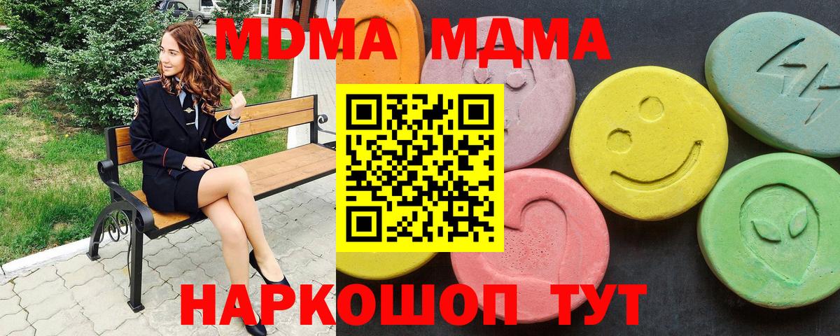 МДМА молли Шарыпово