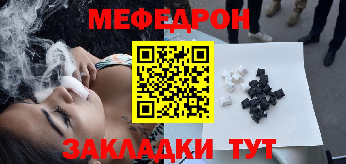 Мефедрон  Меф мука  Меф VHQ  Вход с VPN  Шарыпово 