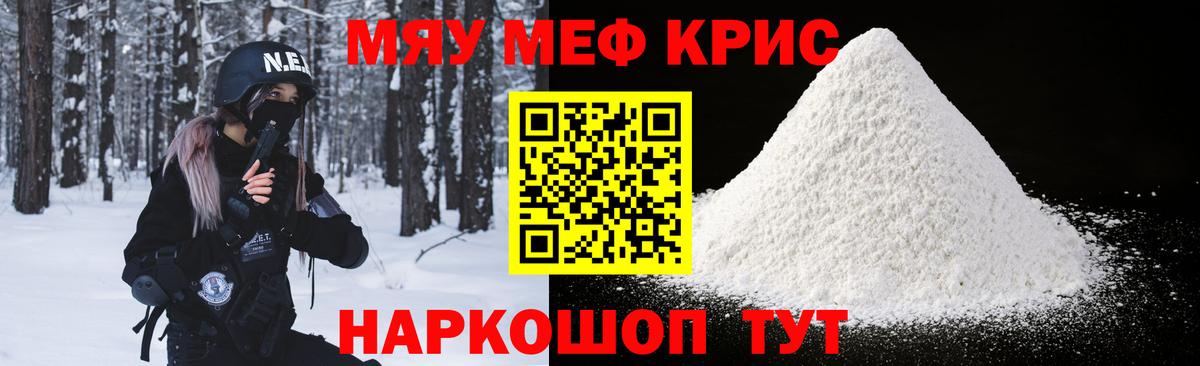 Меф кристаллы Шарыпово