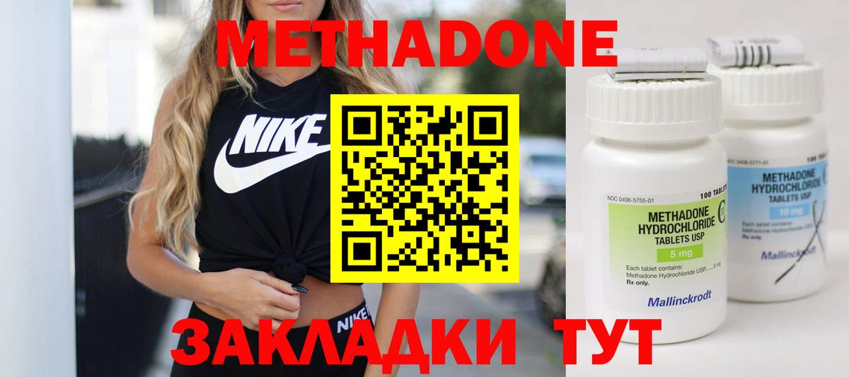 Метадон VHQ  OMG маркетплейс  Шарыпово  Вход с VPN 