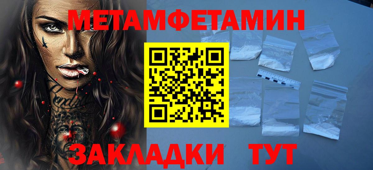 Шарыпово  Метамфетамин кристалл  Метамфетамин кристалл  Метамфетамин  Вход с VPN 