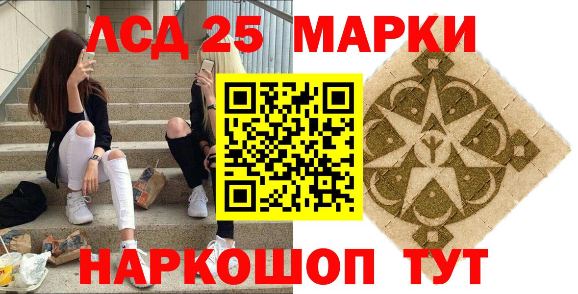 Наркотические марки  Шарыпово  Марки 25I-NBOMe 1,8мг 