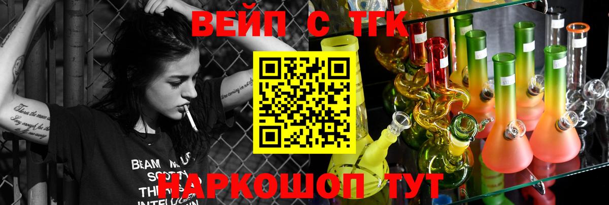Дистиллят ТГК вейп с тгк Шарыпово