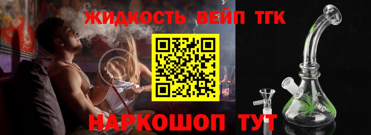 Дистиллят ТГК THC oil Шарыпово