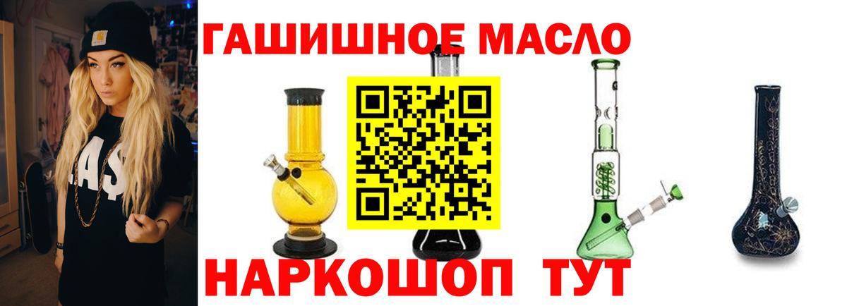Шарыпово  ТГК THC oil  Вход с VPN 